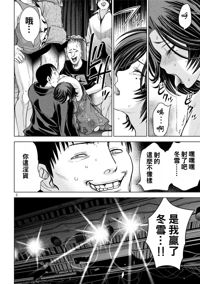 《邪灵附体Satanophany（补档）》漫画 230