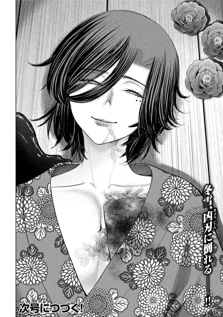 《邪灵附体Satanophany（补档）》漫画 231