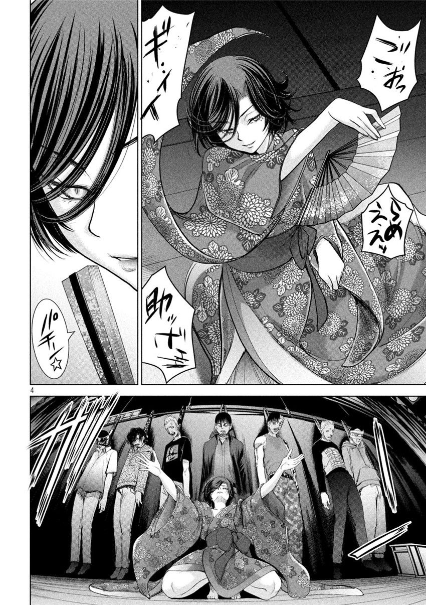 《邪灵附体Satanophany（补档）》漫画 231