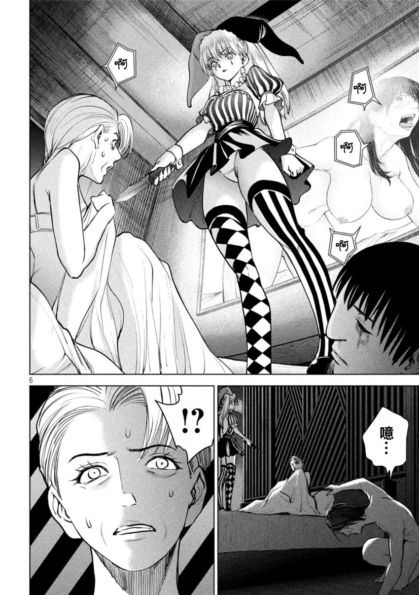 《邪灵附体Satanophany（补档）》漫画 233