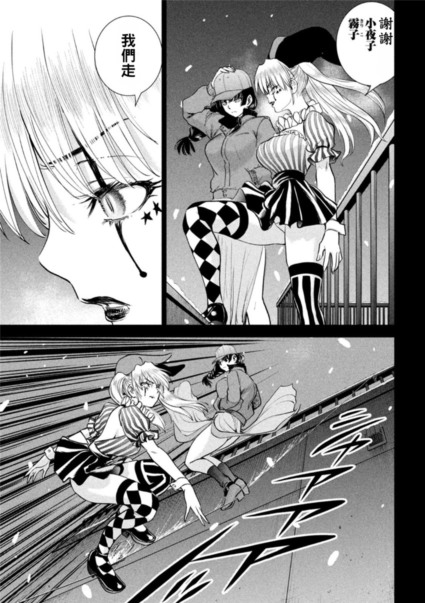 《邪灵附体Satanophany（补档）》漫画 233