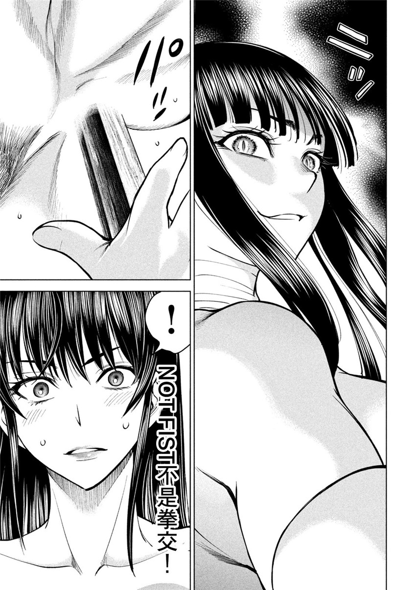 《邪灵附体Satanophany（补档）》漫画 165