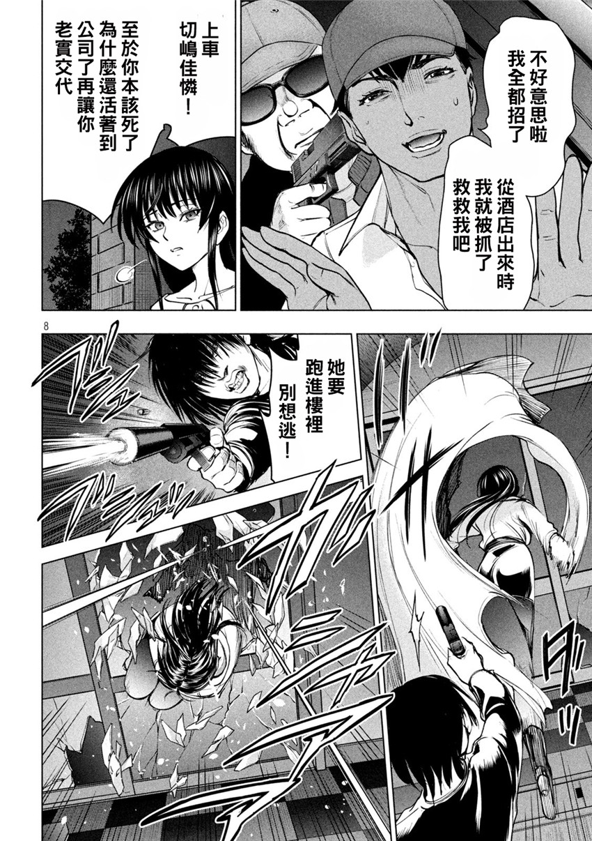 《邪灵附体Satanophany（补档）》漫画 237