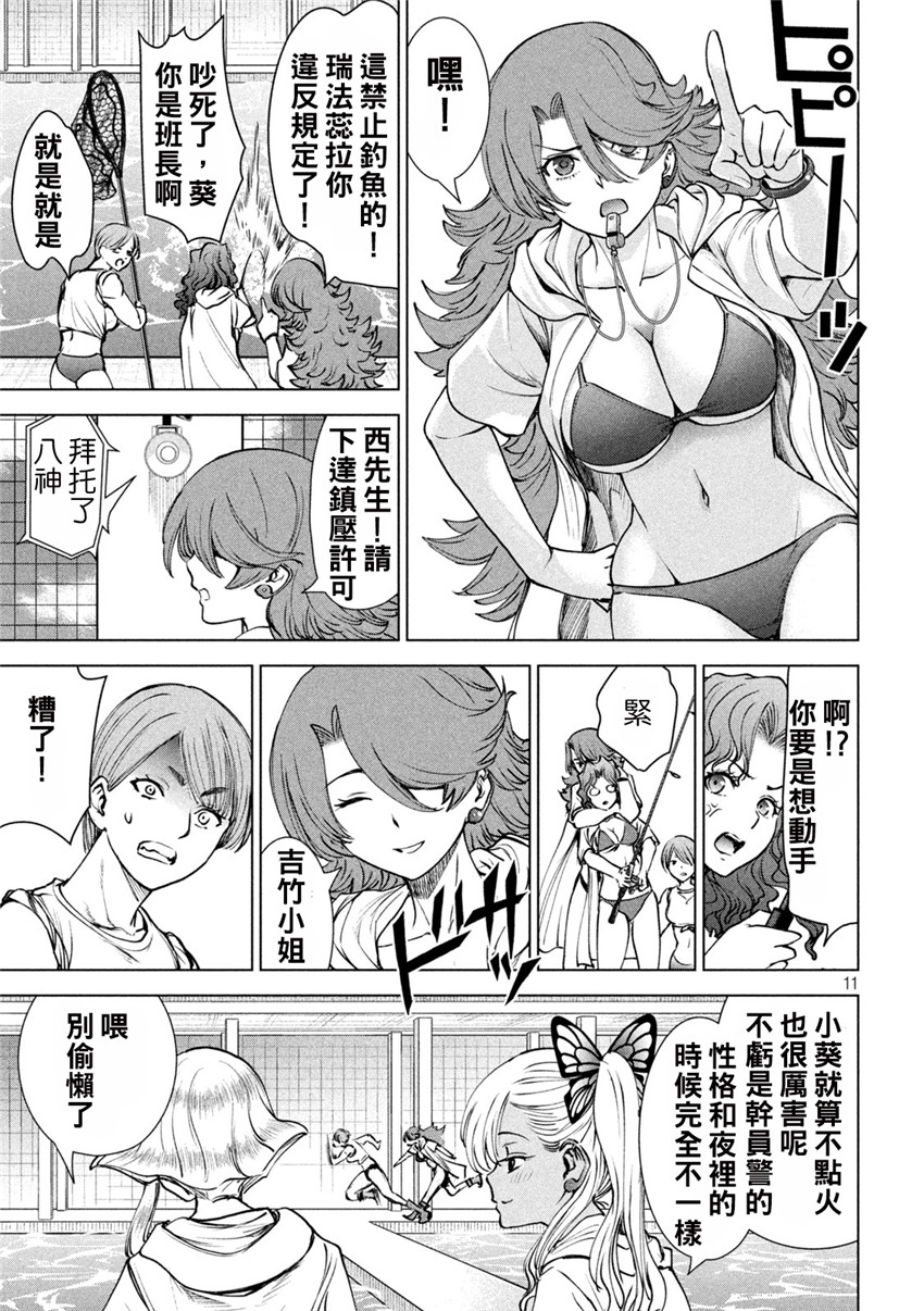 《邪灵附体Satanophany（补档）》漫画 238