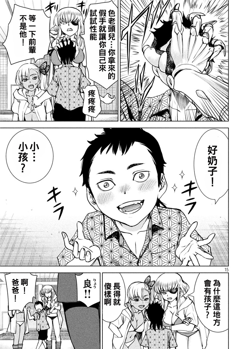 《邪灵附体Satanophany（补档）》漫画 238