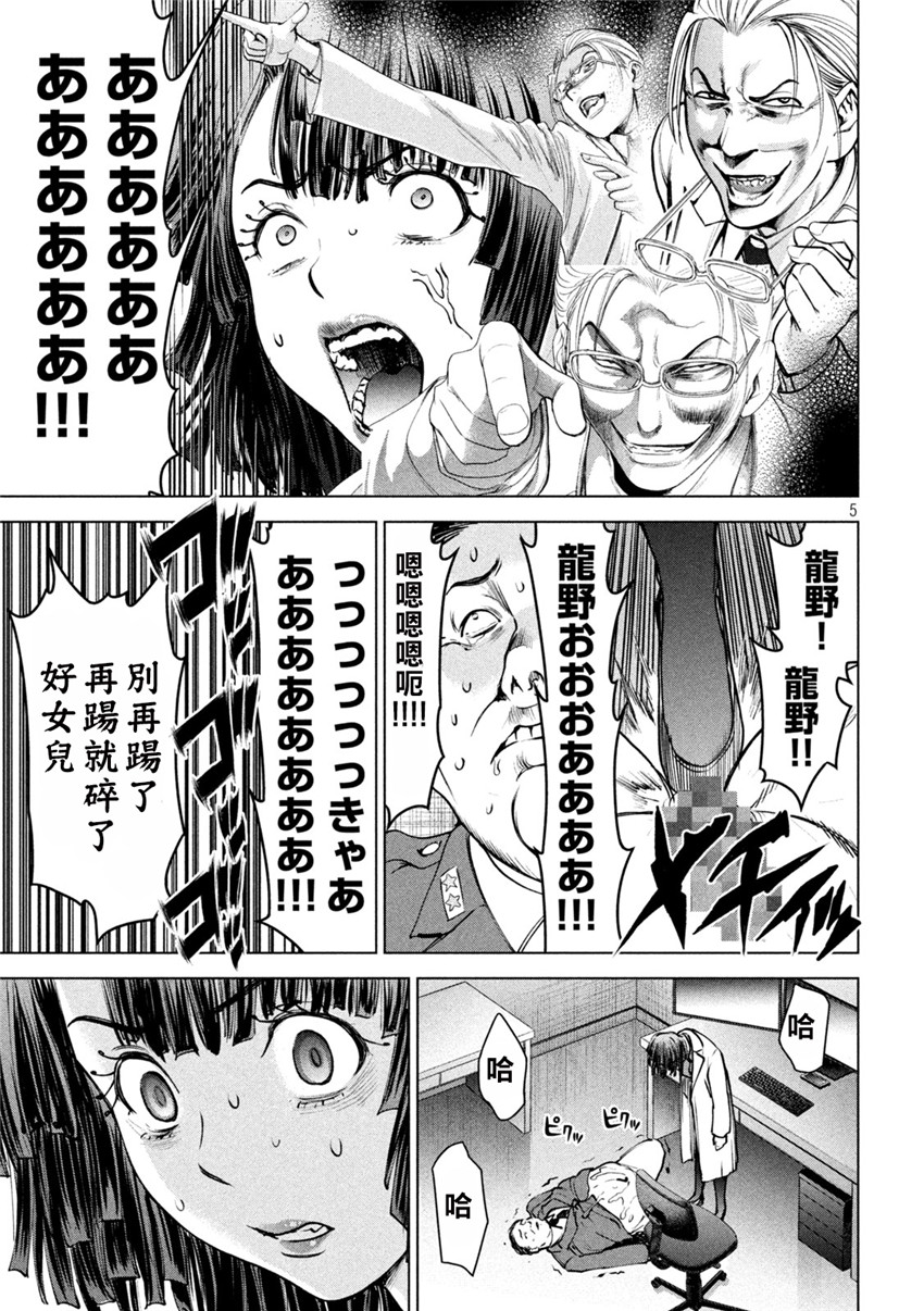 《邪灵附体Satanophany（补档）》漫画 238