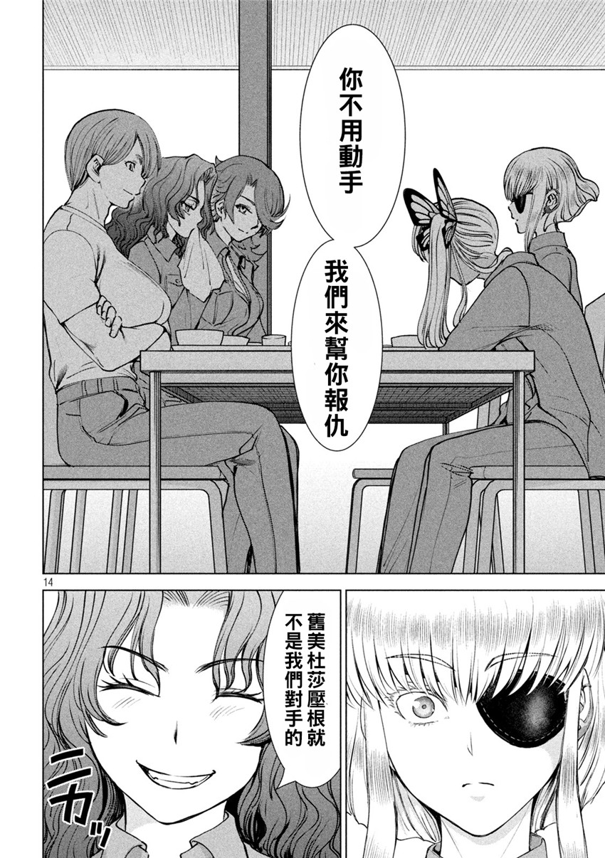 《邪灵附体Satanophany（补档）》漫画 239