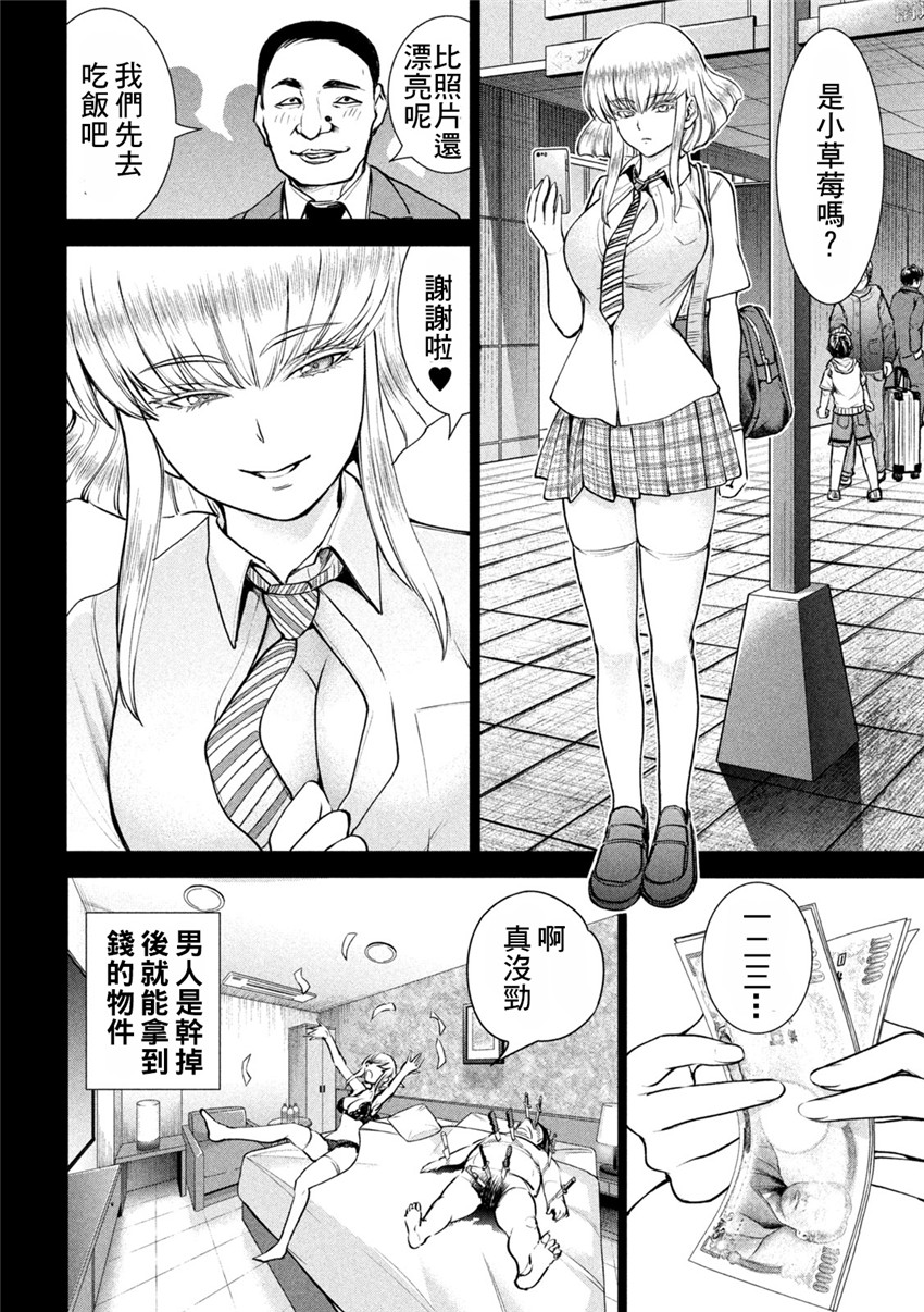 《邪灵附体Satanophany（补档）》漫画 239