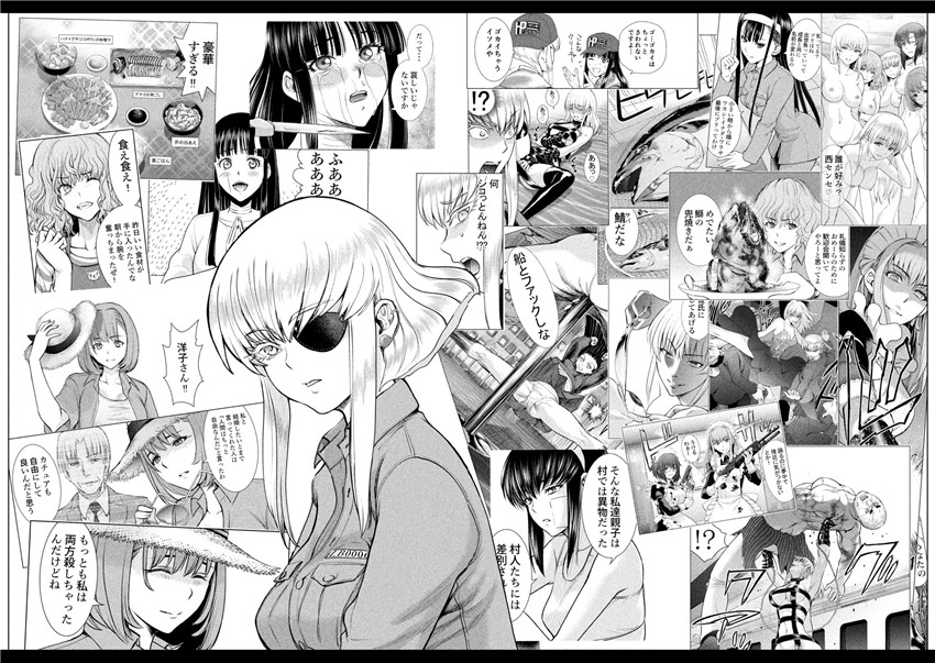 《邪灵附体Satanophany（补档）》漫画 239