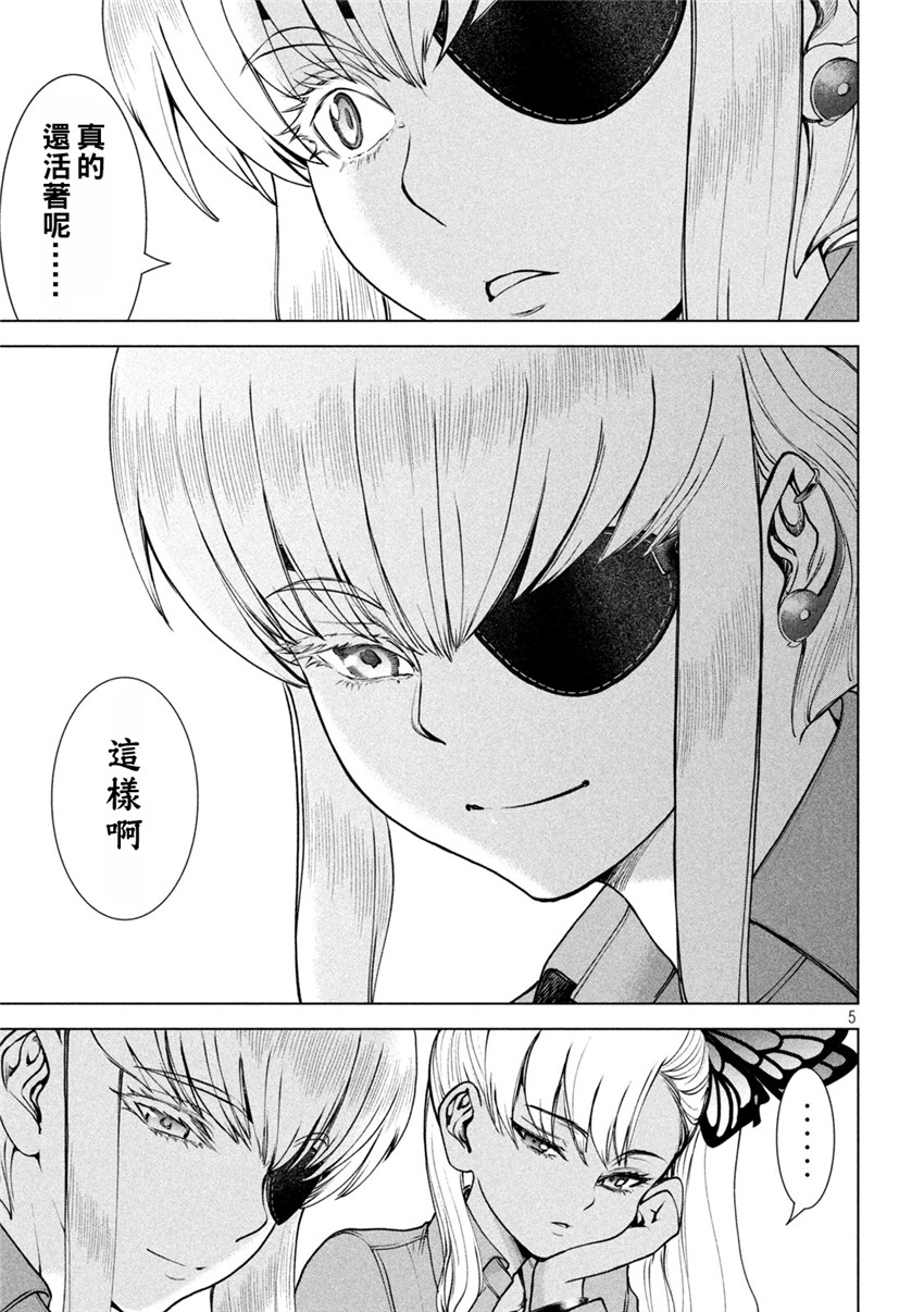 《邪灵附体Satanophany（补档）》漫画 239