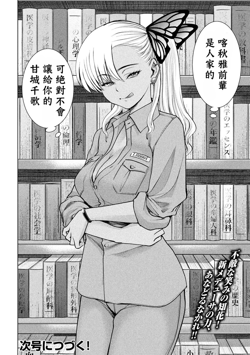 《邪灵附体Satanophany（补档）》漫画 239