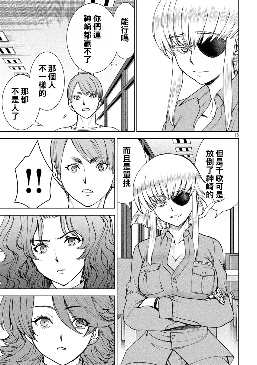 《邪灵附体Satanophany（补档）》漫画 239