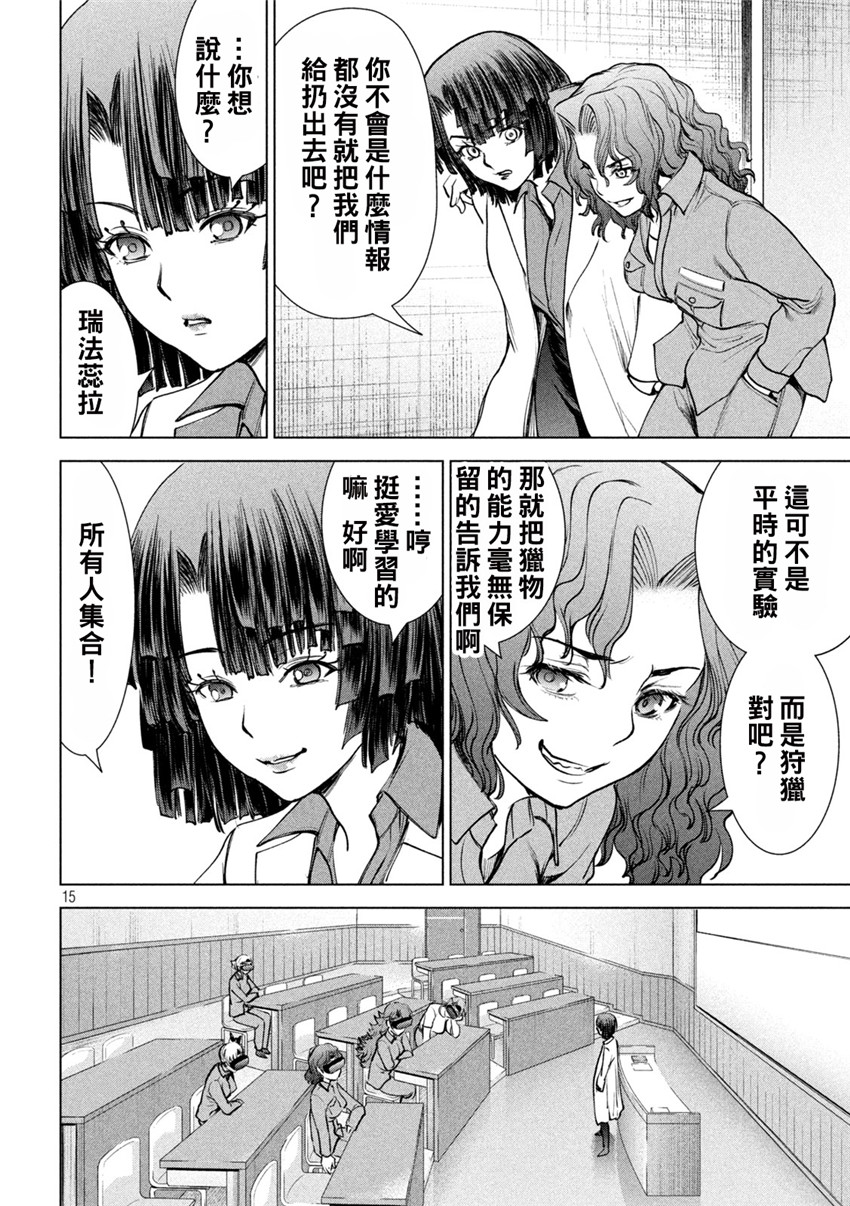 《邪灵附体Satanophany（补档）》漫画 240