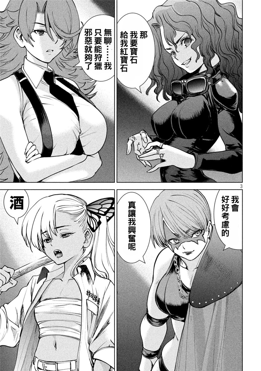 《邪灵附体Satanophany（补档）》漫画 241