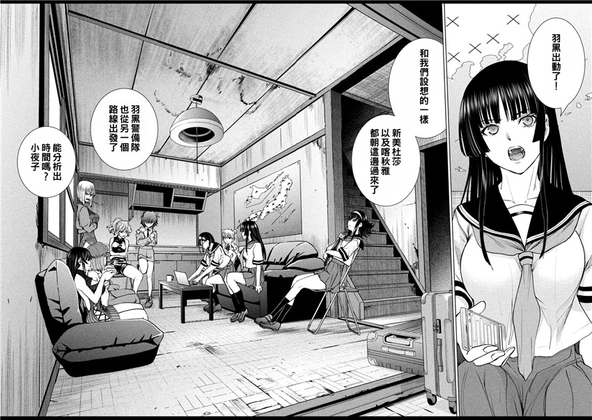 《邪灵附体Satanophany（补档）》漫画 241