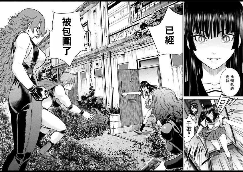 《邪灵附体Satanophany（补档）》漫画 241