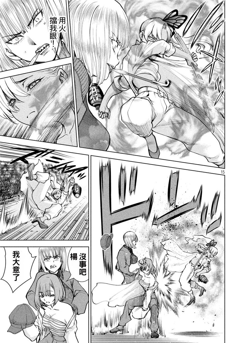 《邪灵附体Satanophany（补档）》漫画 242