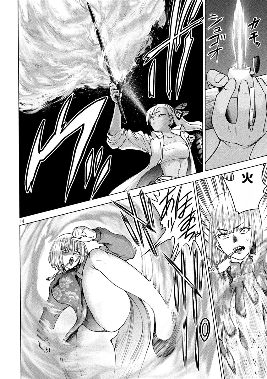 《邪灵附体Satanophany（补档）》漫画 242