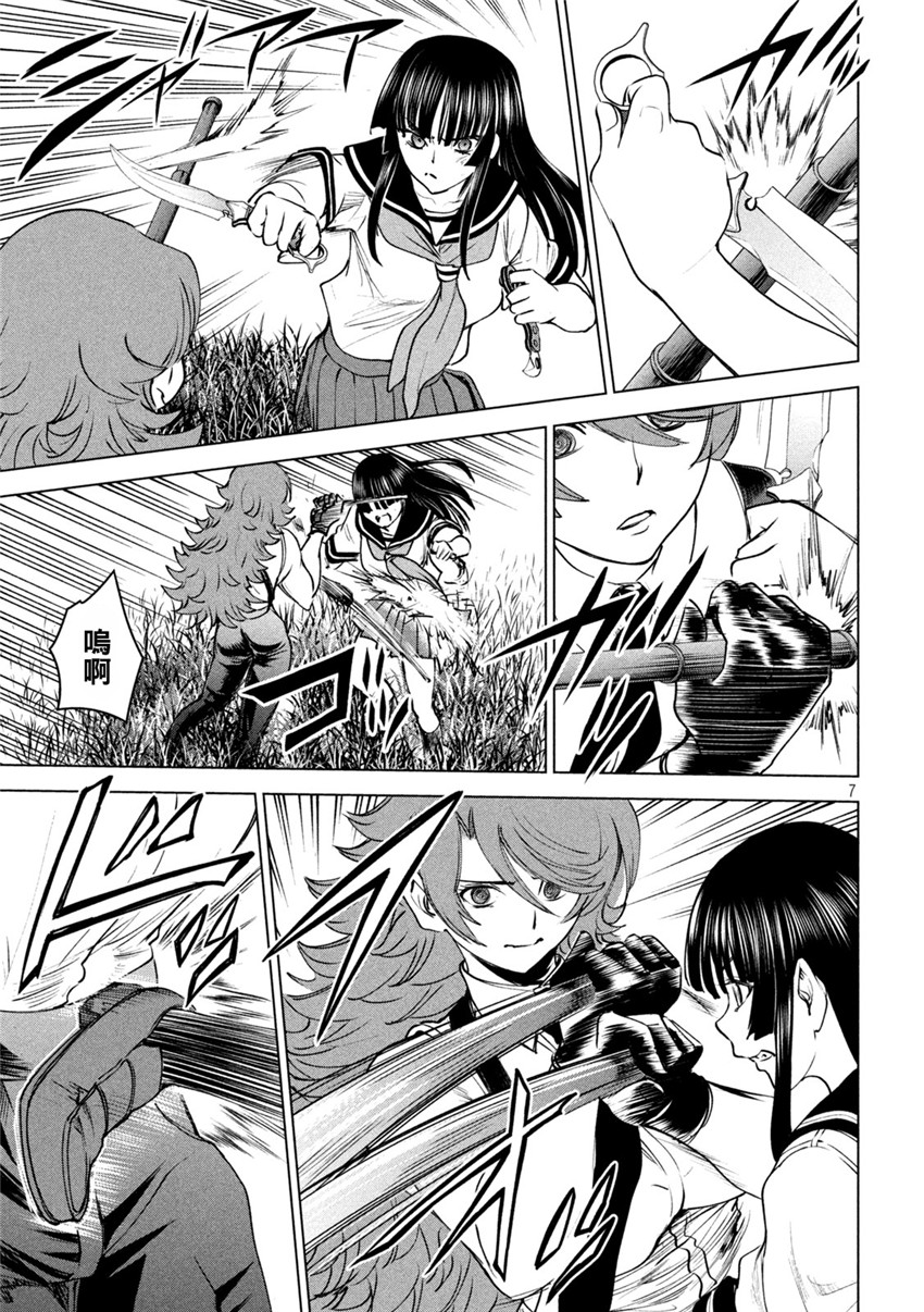 《邪灵附体Satanophany（补档）》漫画 244