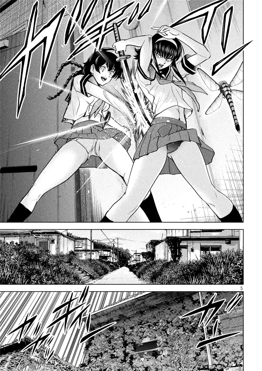 《邪灵附体Satanophany（补档）》漫画 244