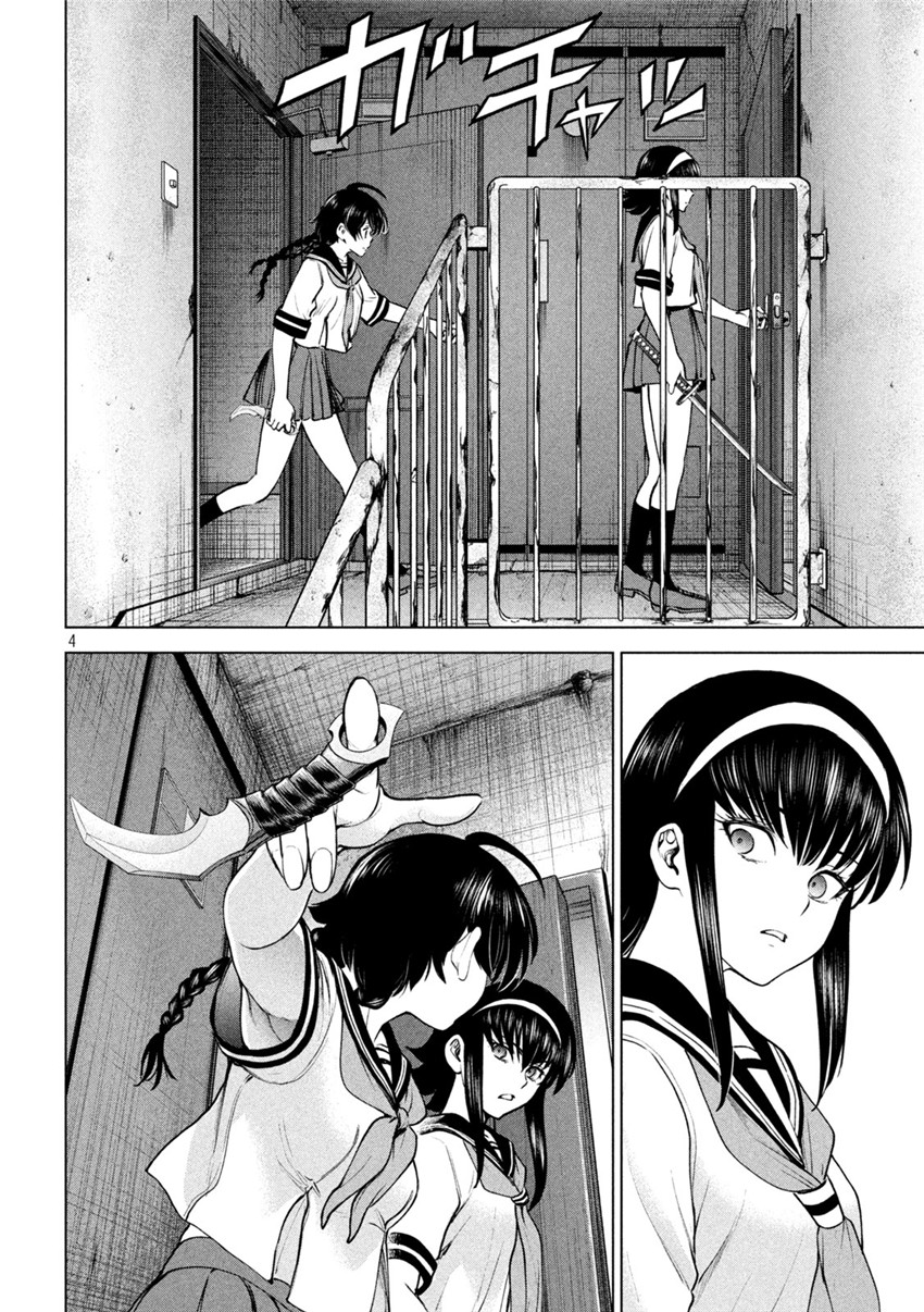 《邪灵附体Satanophany（补档）》漫画 244