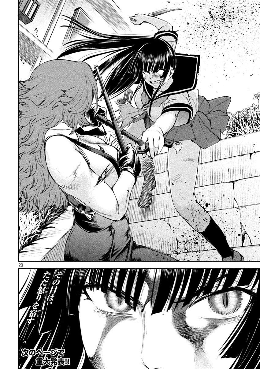 《邪灵附体Satanophany（补档）》漫画 245