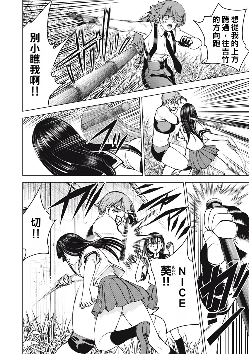 《邪灵附体Satanophany（补档）》漫画 246