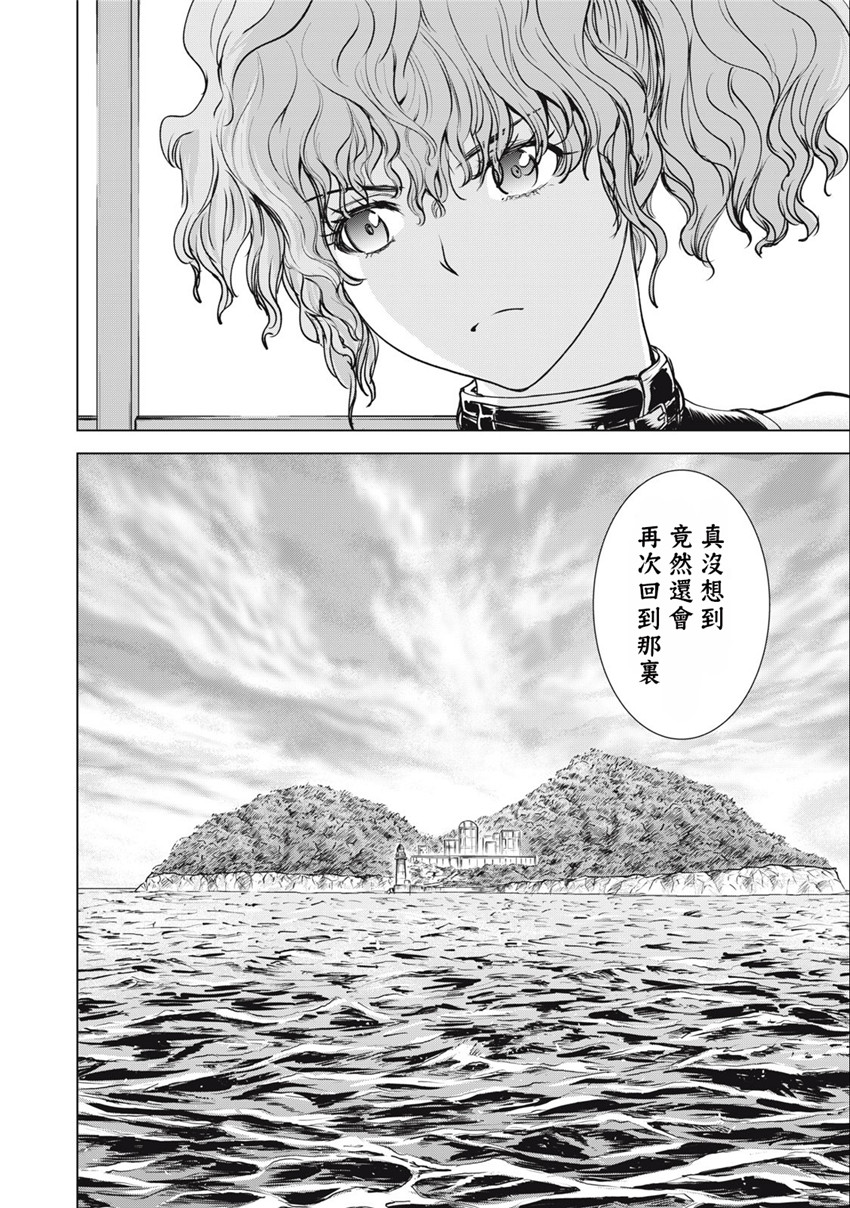 《邪灵附体Satanophany（补档）》漫画 246