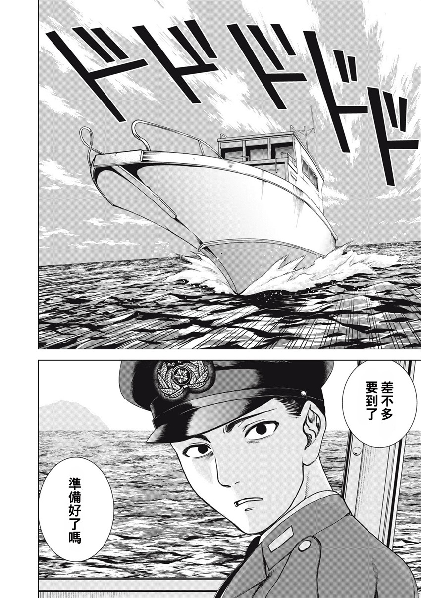 《邪灵附体Satanophany（补档）》漫画 246