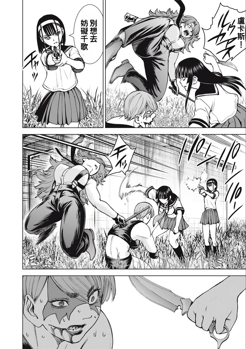 《邪灵附体Satanophany（补档）》漫画 246