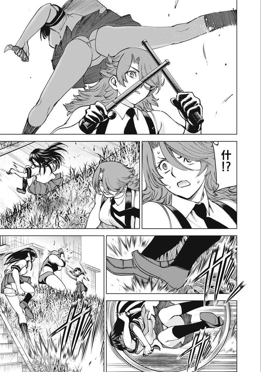 《邪灵附体Satanophany（补档）》漫画 246