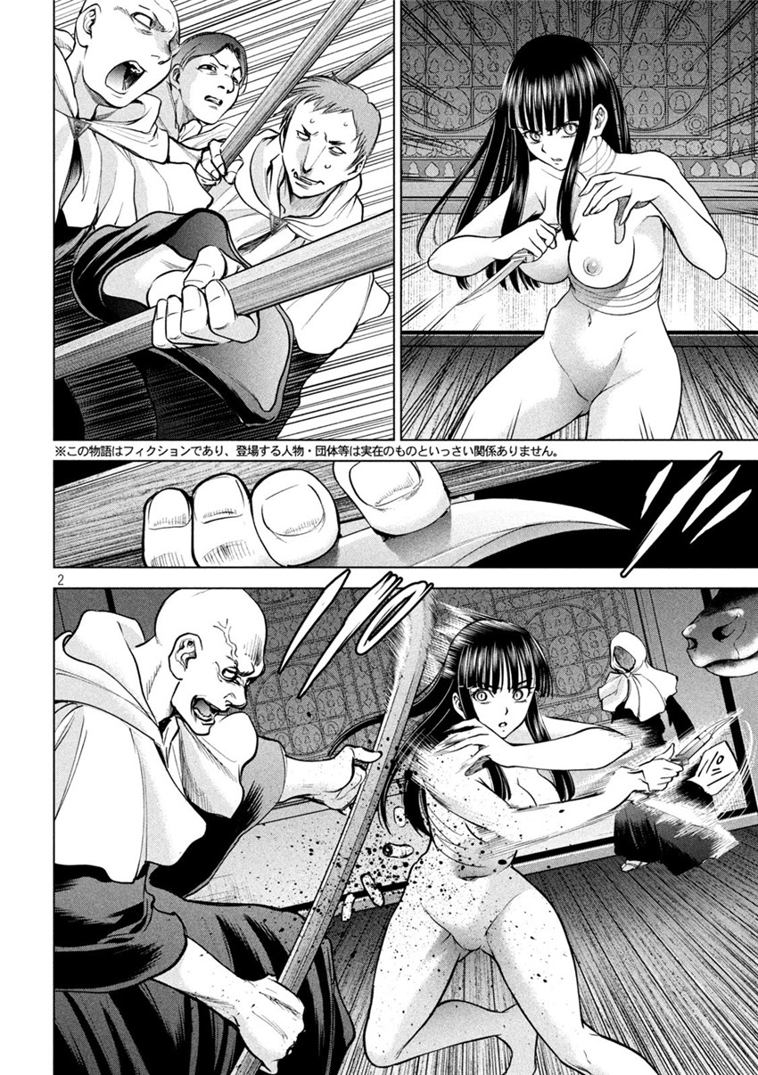 《邪灵附体Satanophany（补档）》漫画 166