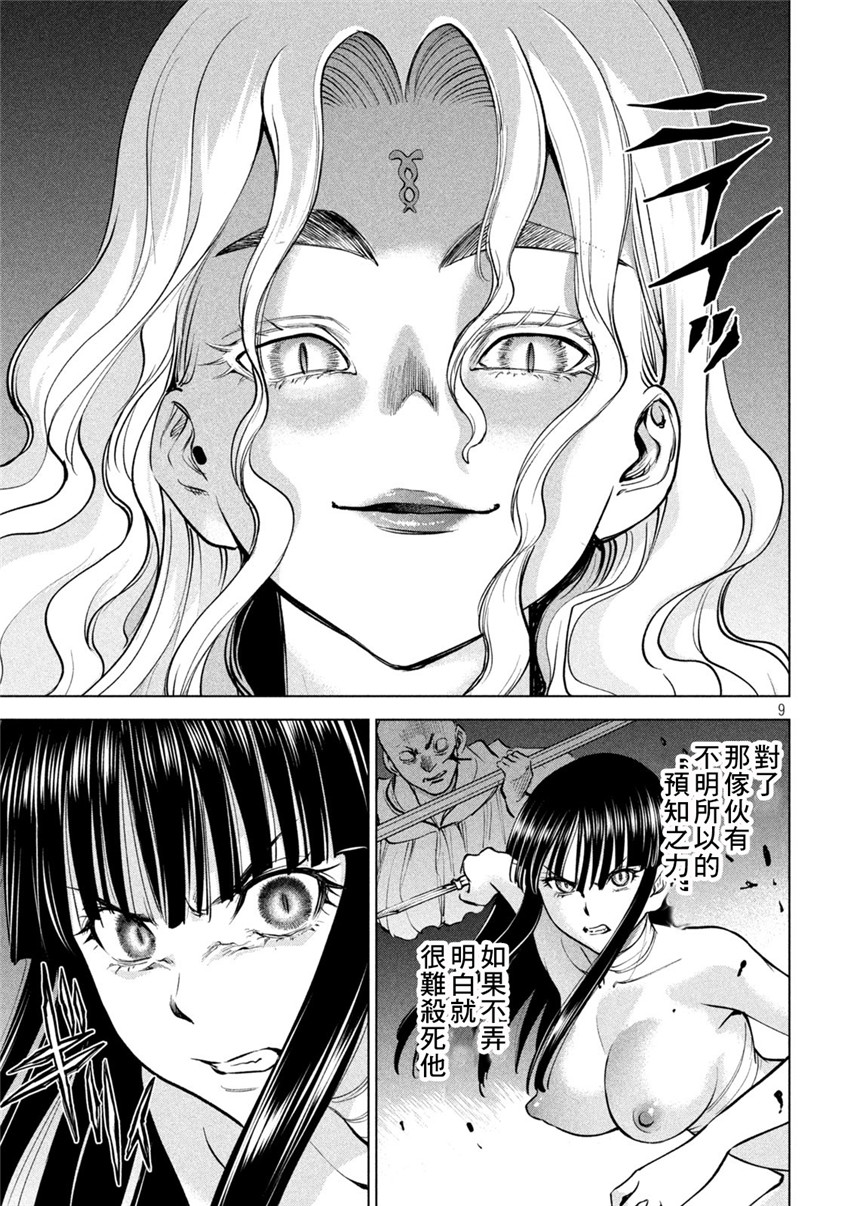 《邪灵附体Satanophany（补档）》漫画 166