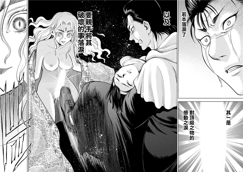 《邪灵附体Satanophany（补档）》漫画 166