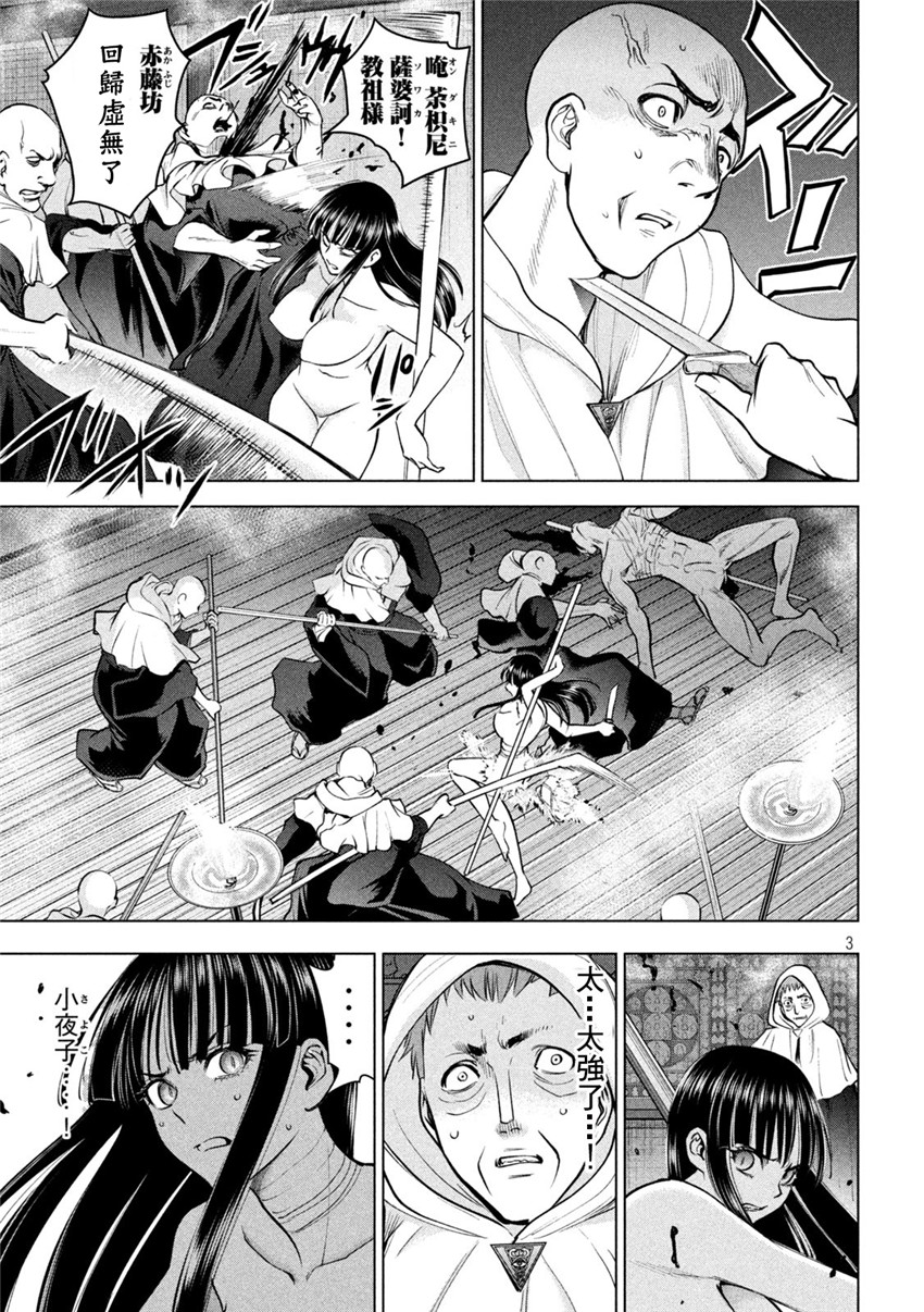 《邪灵附体Satanophany（补档）》漫画 166