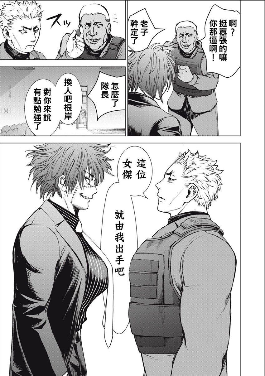 《邪灵附体Satanophany（补档）》漫画 247