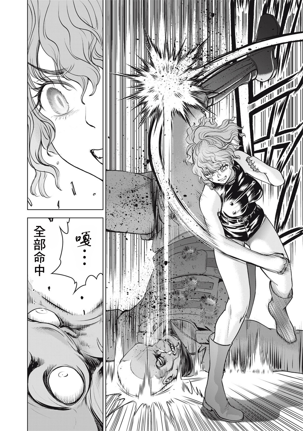 《邪灵附体Satanophany（补档）》漫画 248