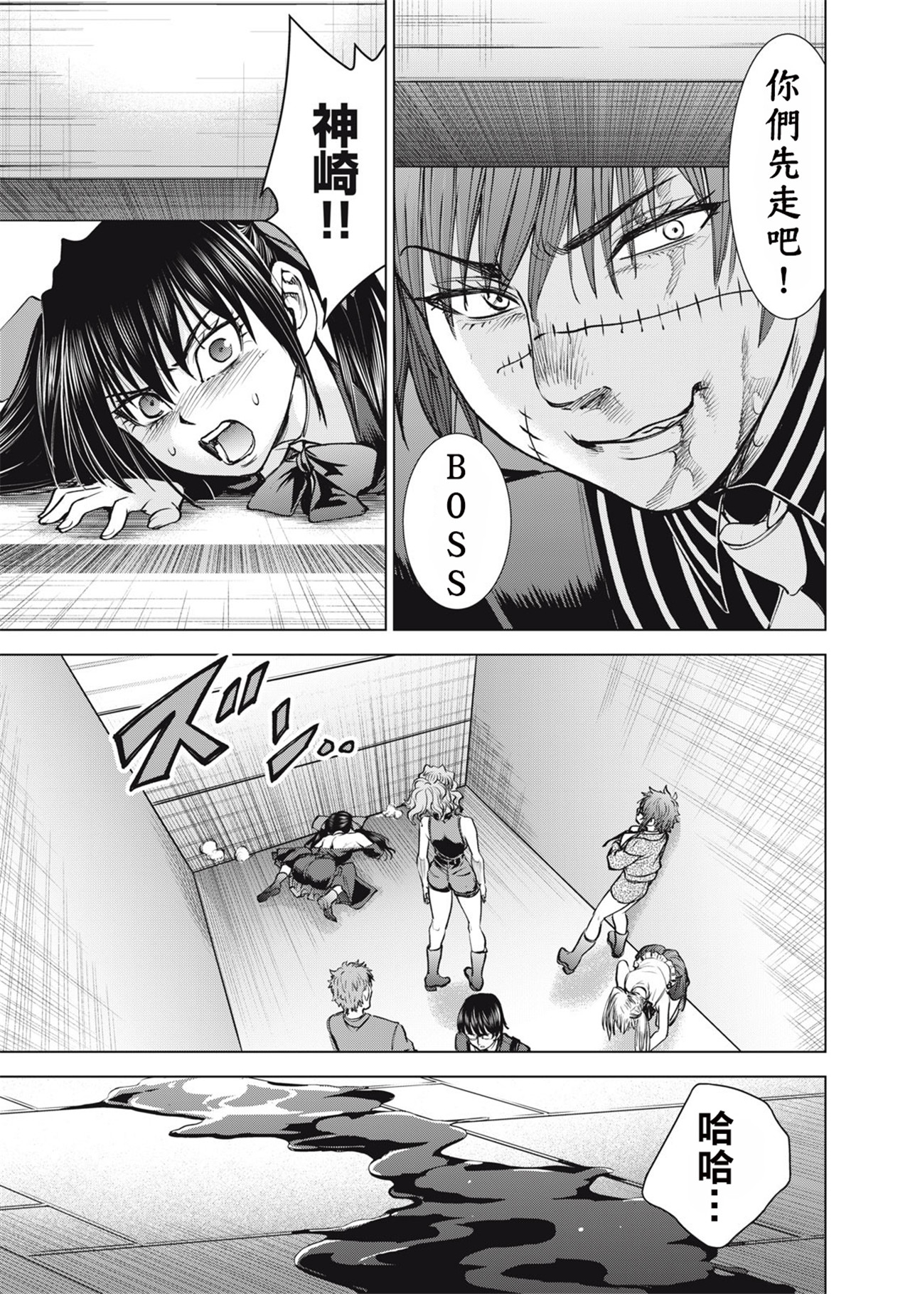 《邪灵附体Satanophany（补档）》漫画 248