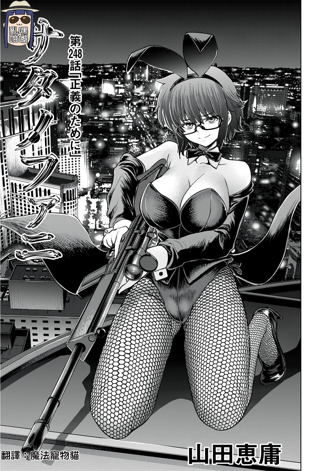 《邪灵附体Satanophany（补档）》漫画 248