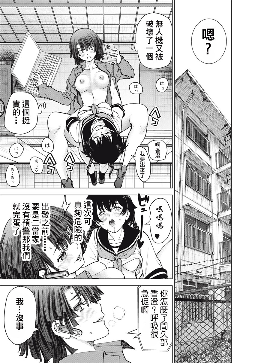 《邪灵附体Satanophany（补档）》漫画 249