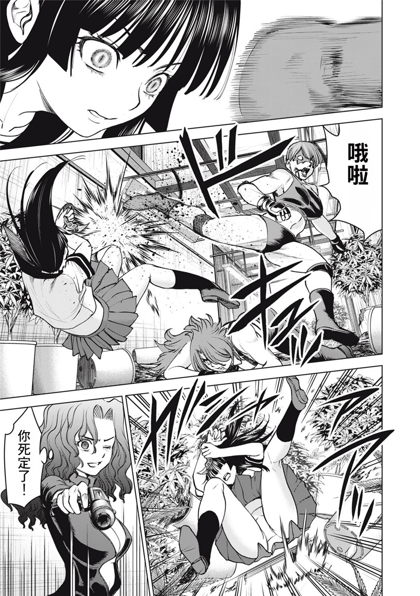 《邪灵附体Satanophany（补档）》漫画 249