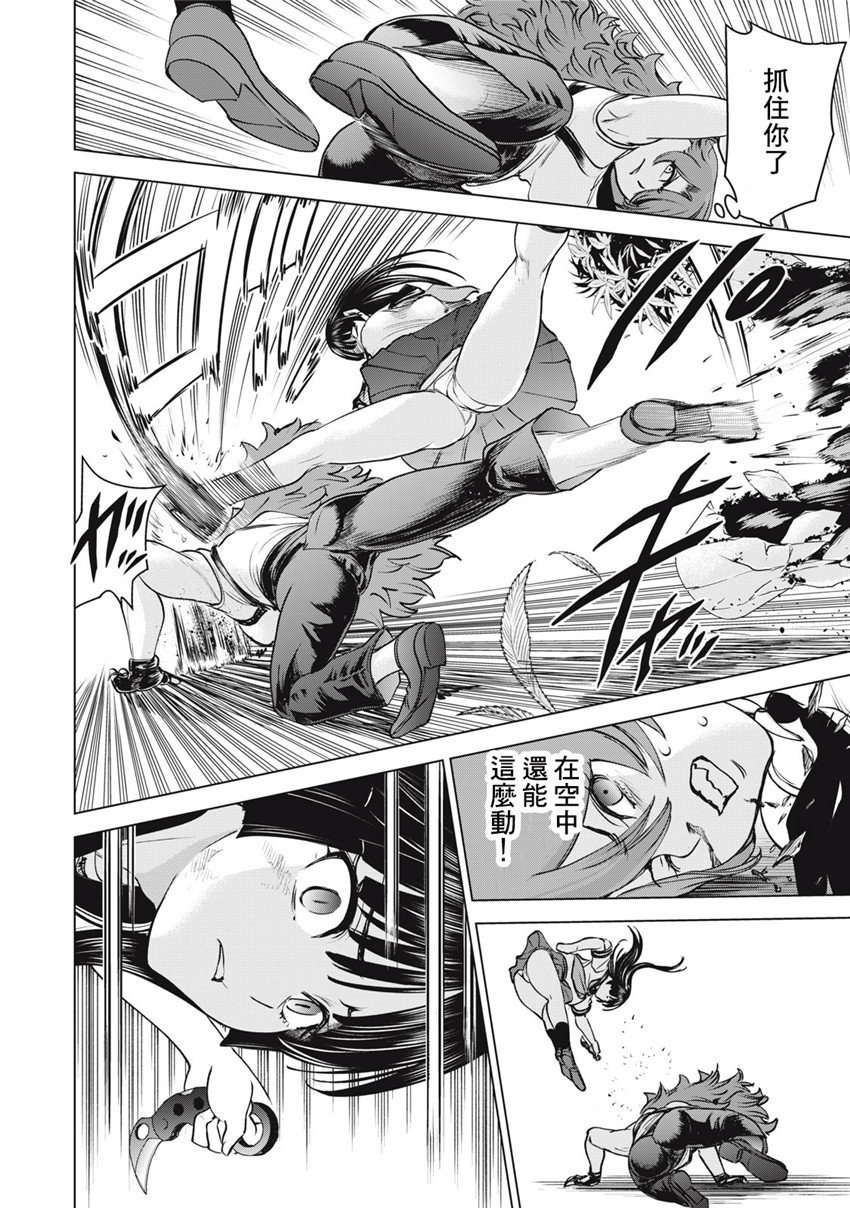 《邪灵附体Satanophany（补档）》漫画 249