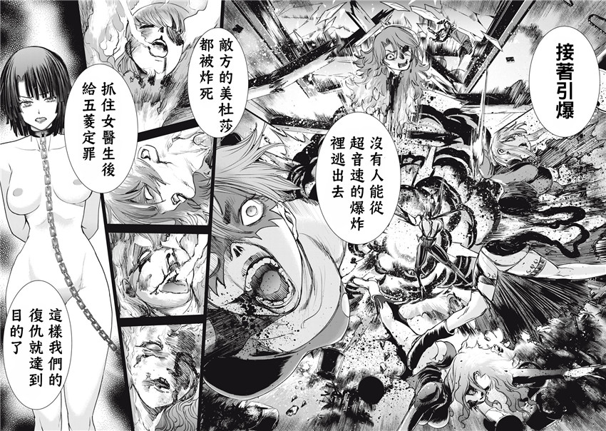 《邪灵附体Satanophany（补档）》漫画 251