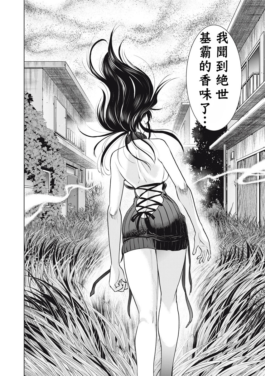《邪灵附体Satanophany（补档）》漫画 251