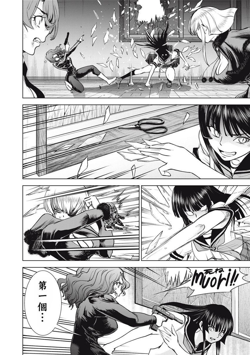 《邪灵附体Satanophany（补档）》漫画 252