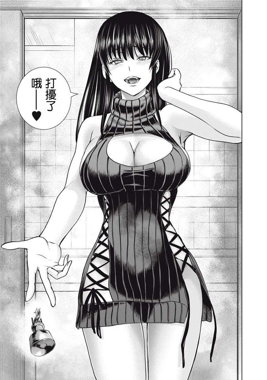 《邪灵附体Satanophany（补档）》漫画 253