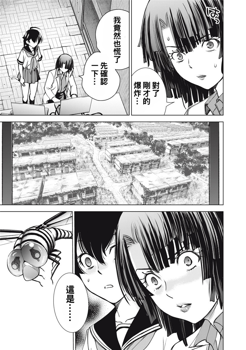 《邪灵附体Satanophany（补档）》漫画 253