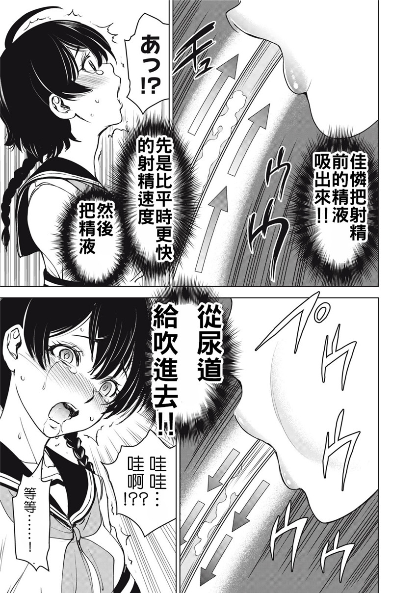 《邪灵附体Satanophany（补档）》漫画 253