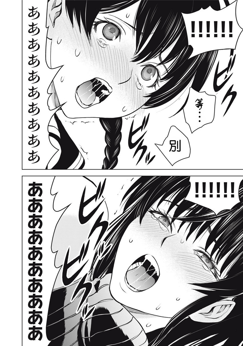 《邪灵附体Satanophany（补档）》漫画 254