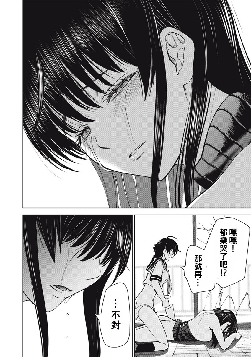 《邪灵附体Satanophany（补档）》漫画 254